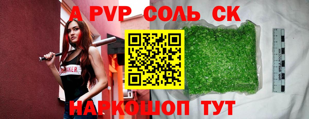 А ПВП мука  Alfa_PVP крисы CK  Махачкала  Вход с VPN  наркотики  Alpha-PVP Crystall 