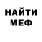 МЕТАДОН белоснежный Idowu Sunday