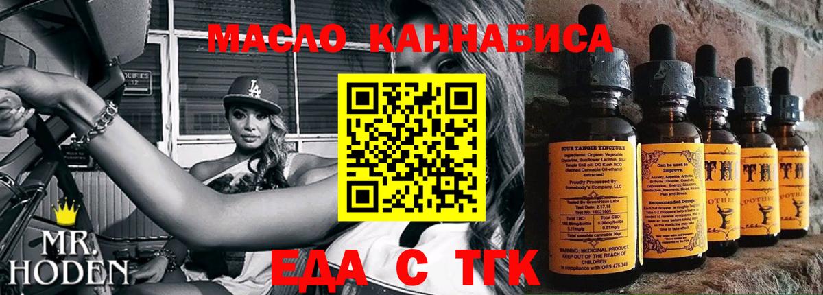 Еда ТГК марихуана Махачкала