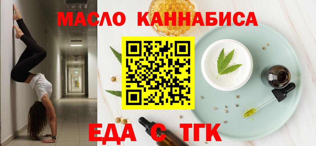 Махачкала  Canna-Cookies конопля  Вход с VPN 