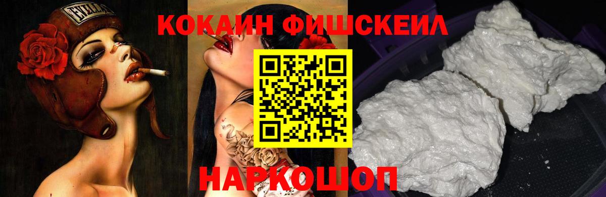COCAIN Колумбийский Махачкала