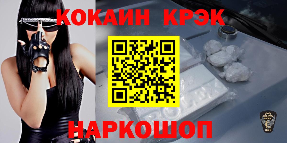Махачкала  где купить наркоту  COCAIN FishScale  Вход с VPN  COCAIN Fish Scale 