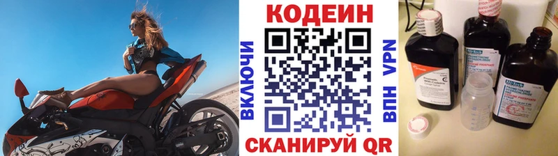 darknet состав  Махачкала  Кодеиновый сироп Lean Purple Drank 