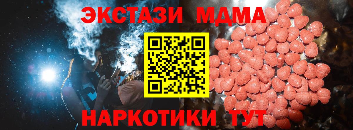 ЭКСТАЗИ VHQ  Ecstasy диски  ЭКСТАЗИ  Вход с VPN  Махачкала 