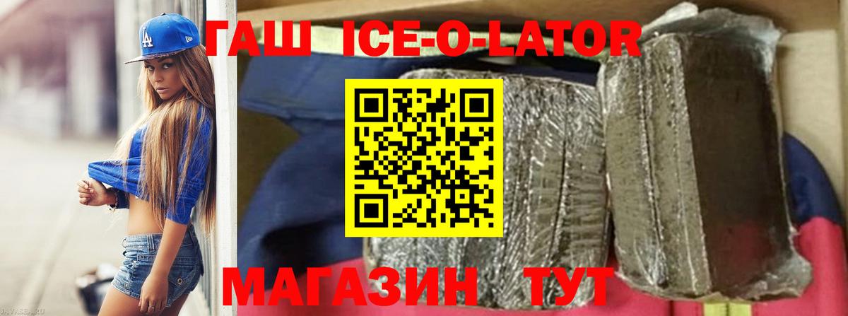 ГАШИШ 40% ТГК  ГАШ Изолятор  Вход с VPN  Махачкала 