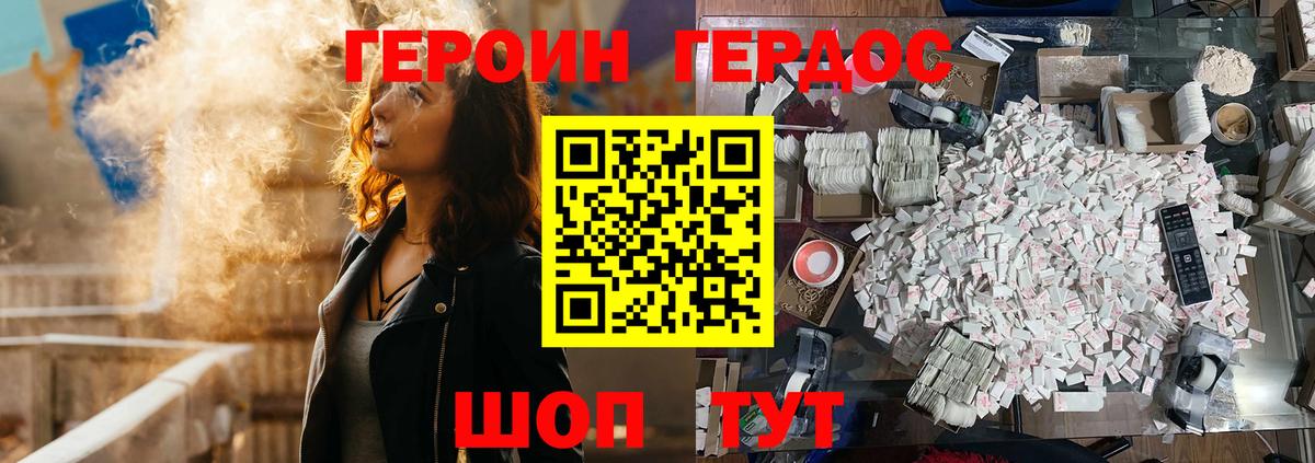 ГЕРОИН гречка Махачкала