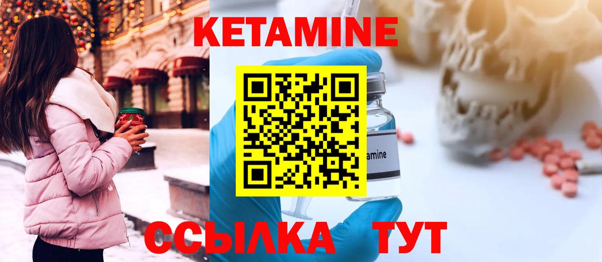 Кетамин ketamine  Вход с VPN  КЕТАМИН VHQ  Махачкала 