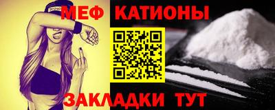 меф VHQ Шелехов