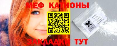 меф VHQ Шелехов