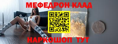 меф VHQ Шелехов
