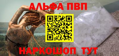 меф VHQ Шелехов