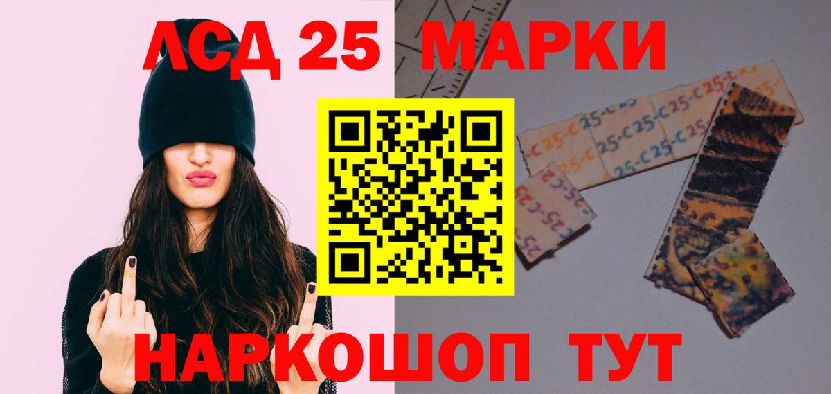 ЛСД экстази кислота Махачкала