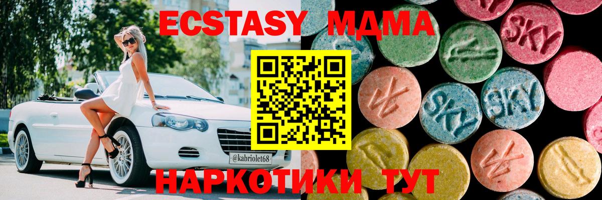 MDMA  МДМА VHQ  МДМА Molly  Вход с VPN  Махачкала 