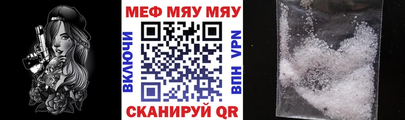 Мефедрон  Махачкала