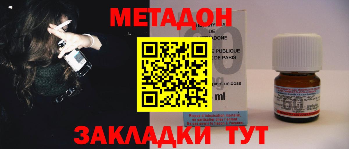 Метадон кристалл Махачкала