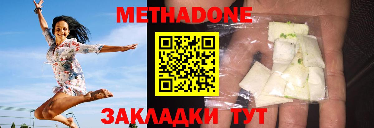 Махачкала  Метадон белоснежный  Вход с VPN  Метадон мёд 