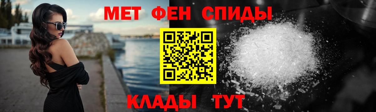 Метамфетамин мет  Вход с VPN  Махачкала 