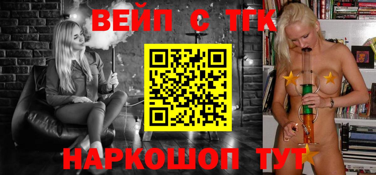 Дистиллят ТГК Wax  Вход с VPN  ТГК вейп  Махачкала 